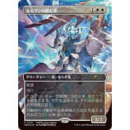 Aven Interrupter Thumb Nail