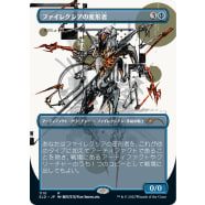 Phyrexian Metamorph (Japanese) Thumb Nail