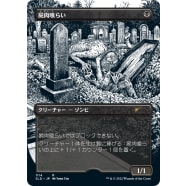 Carrion Feeder (Japanese) Thumb Nail