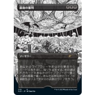 Doomsday (Japanese) Thumb Nail