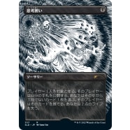 Thoughtseize (Japanese) Thumb Nail