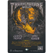 Thraximundar Thumb Nail