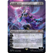 Liliana of the Dark Realms (Luka, the Traveling Sound) - Japanese Thumb Nail