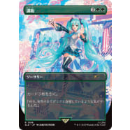 Harmonize (Japanese) Thumb Nail