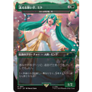 Azusa, Lost But Seeking (Miku, Lost But Singing) [Japanese] Thumb Nail