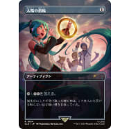 Sol Ring (Japanese) Thumb Nail