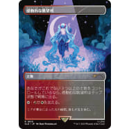 Inspiring Vantage (Japanese) Thumb Nail