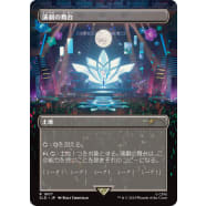 Thespian's Stage (Japanese) Thumb Nail