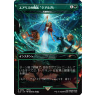 Heroic Intervention (Aerith's Curaga Magic) - Japanese Thumb Nail