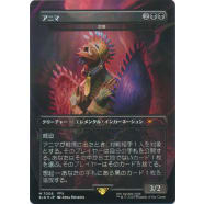 Grief (Anima) - Japanese Thumb Nail