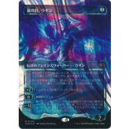 Ugin, Eye of the Storms (Japanese Halo Foil) Thumb Nail