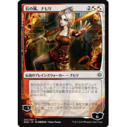 Nahiri, Storm of Stone (Japanese) Thumb Nail