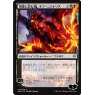 Ob Nixilis, the Hate-Twisted (Japanese) Thumb Nail