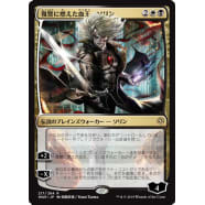 Sorin, Vengeful Bloodlord (Japanese) Thumb Nail