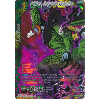 Cell Xeno, Unspeakable Abomination (Gold Stamped) - Mythic Booster Thumb Nail