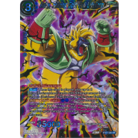 Baby, Shining Gold Evil Lifeform - Wild Resurgence Thumb Nail