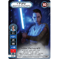 Rey - Force Prodigy - Promo Thumb Nail