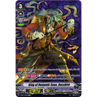 King of Demonic Seas, Basskirk - Champions of the Asia Circuit Thumb Nail