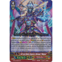 Evil-eye Hades Emperor, Shiranui 