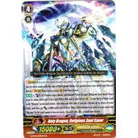 Holy Dragon, Religious Soul Saver - Fighters Collection 2015 Thumb Nail