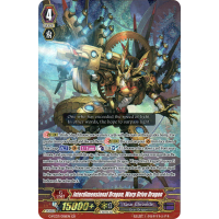 Interdimensional Dragon, Warp Drive Dragon - Fighters Collection 2016 Thumb Nail