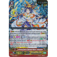 Esteemed Deity of Abundant Waters, Ichikishima - Special Series Premium Collection 2019 Thumb Nail