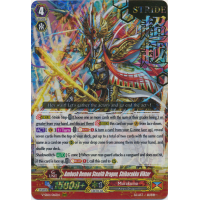Ambush Demon Stealth Dragon, Shibarakku Viktor - Special Series Premium Collection 2019 Thumb Nail