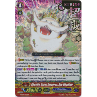 Ghostie Great Emperor, Big Obadiah - Special Series Premium Collection 2019 Thumb Nail