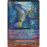 Progenitor Dragon of Deep Sea, Balanerena - Special Series Premium Collection 2019 Thumb Nail