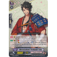 Mutsunokami Yoshiyuki Toku - Touken Ranbu Online 2 Thumb Nail