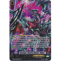 Revenger, Phantom Blaster 