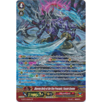 Dharma Deity of the Five Precepts, Yasuie Genma - Ultimate Stride Thumb Nail