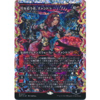Chandra, Spark Hunter (Japanese Fracture Foil) - Aetherdrift: Variants Thumb Nail