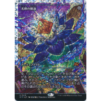 Radiant Lotus (Japanese Fracture Foil) - Aetherdrift: Variants Thumb Nail