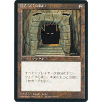 Howling Mine (Japanese) - Black Bordered (foreign) Thumb Nail
