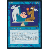 Stasis (Japanese) - Black Bordered (foreign) Thumb Nail