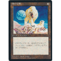 Winter Orb (Japanese) - Black Bordered (foreign) Thumb Nail