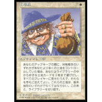 Land Tax (Japanese) - Black Bordered (foreign) Thumb Nail