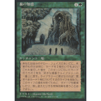 Sylvan Library (Japanese) - Black Bordered (foreign) Thumb Nail