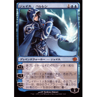 Jace Beleren (Japanese) - Duel Deck: Jace vs. Chandra Thumb Nail