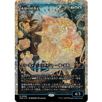 Enduring Curiosity (Japanese Fracture Foil) - Duskmourn: House of Horror Variants Thumb Nail