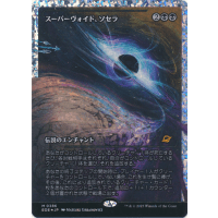 Sothera, the Supervoid (Japanese Fracture Foil) - Edge of Eternities Variants Thumb Nail