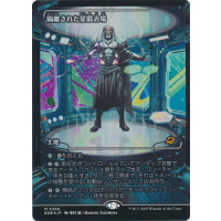 Secluded Starforge (Japanese) - Edge of Eternities Variants Thumb Nail