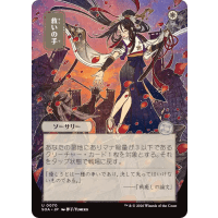 Helping Hand - Mystical Archive - Secrets of Strixhaven Japanese Variants Thumb Nail