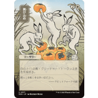 Hop to It - Mystical Archive - Secrets of Strixhaven Japanese Variants Thumb Nail