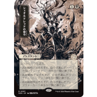 Sheoldred's Edict - Mystical Archive - Secrets of Strixhaven Japanese Variants Thumb Nail