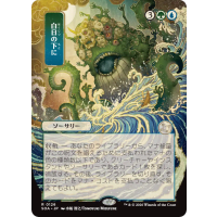 Bring to Light - Mystical Archive - Secrets of Strixhaven Japanese Variants Thumb Nail
