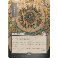 Armageddon (Silver Scroll Foil) - Mystical Archive - Secrets of Strixhaven Japanese Variants Thumb Nail