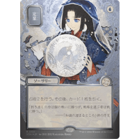 Preordain (Silver Scroll Foil) - Mystical Archive - Secrets of Strixhaven Japanese Variants Thumb Nail