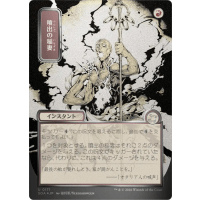 Burst Lightning (Silver Scroll Foil) - Mystical Archive - Secrets of Strixhaven Japanese Variants Thumb Nail